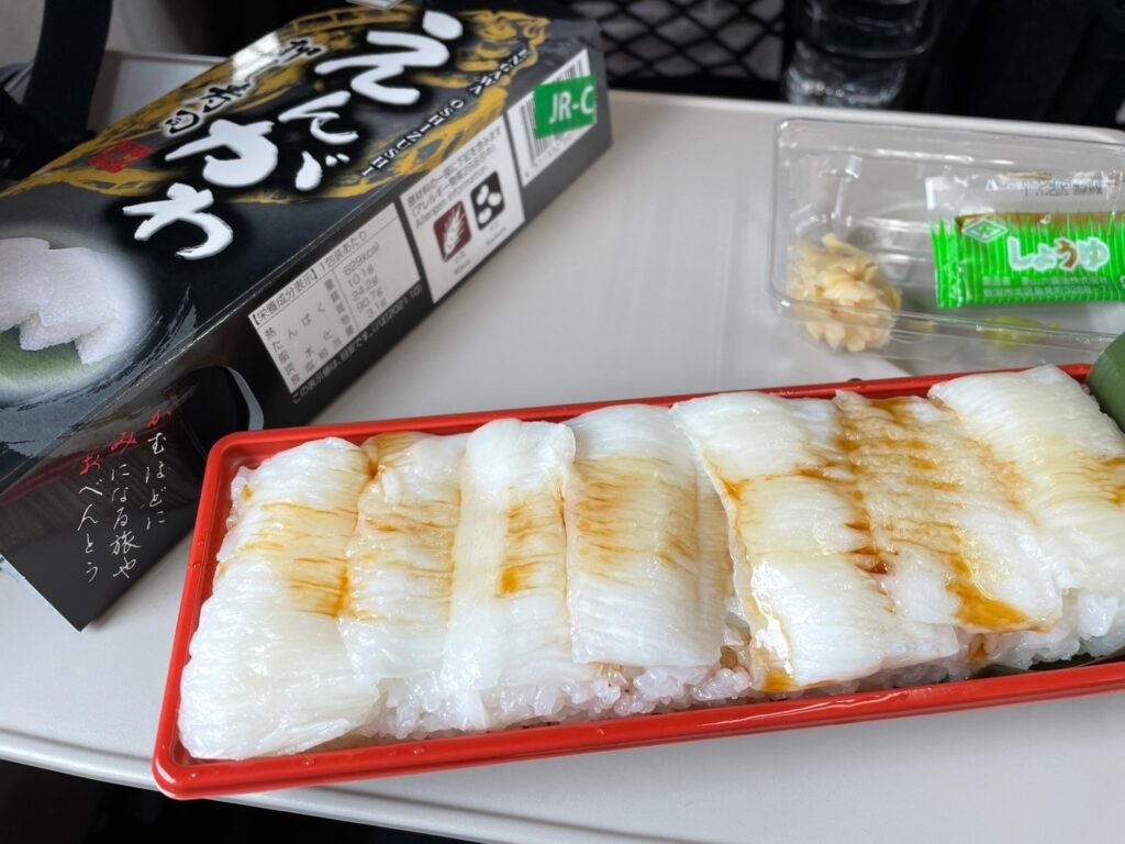 えんがわ押し寿司